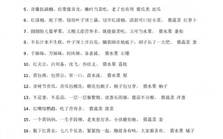 最新猜谜语大全及答案，最新猜谜语大全及答案有一个女孩