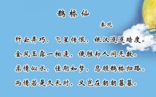 描写七夕节的诗句，描写七夕节的诗句 古诗大全