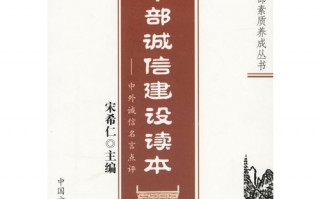 诚信的人生格言，诚信的人生格言短句