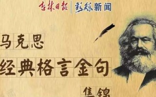 读书的金句名言，读书的金句名言8字以内