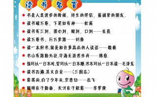名人名言大全 小学，名人名言大全 小学生