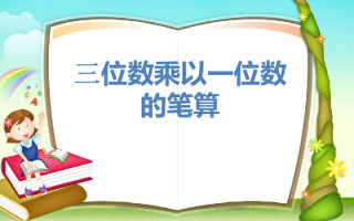运动会上都有它打一字，运动会上都有它打一字是什么字