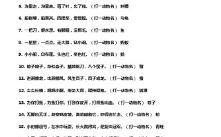 端午节灯谜大全及答案，端午节灯谜大全及答案300个