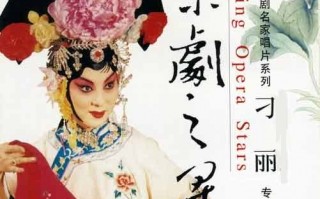 京剧 mp3 打包下载，京剧mp3免费下载