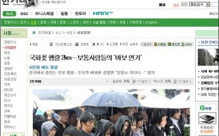 韩国新闻报道，韩国新闻报道中国