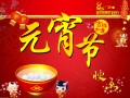 元宵节儿童灯谜及答案，元宵节儿童灯谜及答案大全