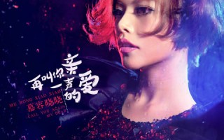 慕容晓晓演唱的女驸马，慕容晓晓演唱的女驸马原版伴奏