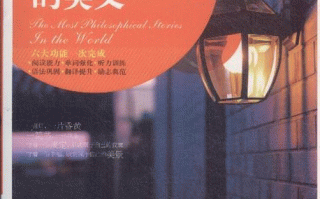 富有哲理的深度美文，富有哲理的深度美文2分钟