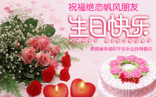 生日祝福语 简短独特，生日祝福语 简短独特送女儿