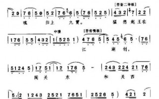 秦腔下河东全本mp3，秦腔下河东全本mp3 百度网盘