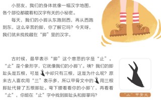 部位相反打一字谜底是什么，部位相反打一字谜底是什么字